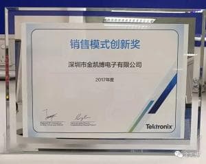泰克授予2017年度銷售模式創(chuàng)新獎