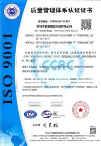 費思泰克ISO 9001國際質量管理體系認證